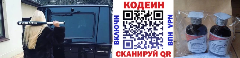 Кодеиновый сироп Lean напиток Lean (лин) Тверь