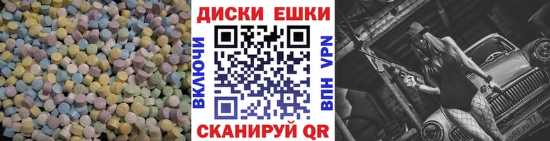 Купить  Тверь  Экстази ешки 