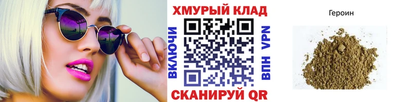 Героин VHQ  Купить  Тверь 